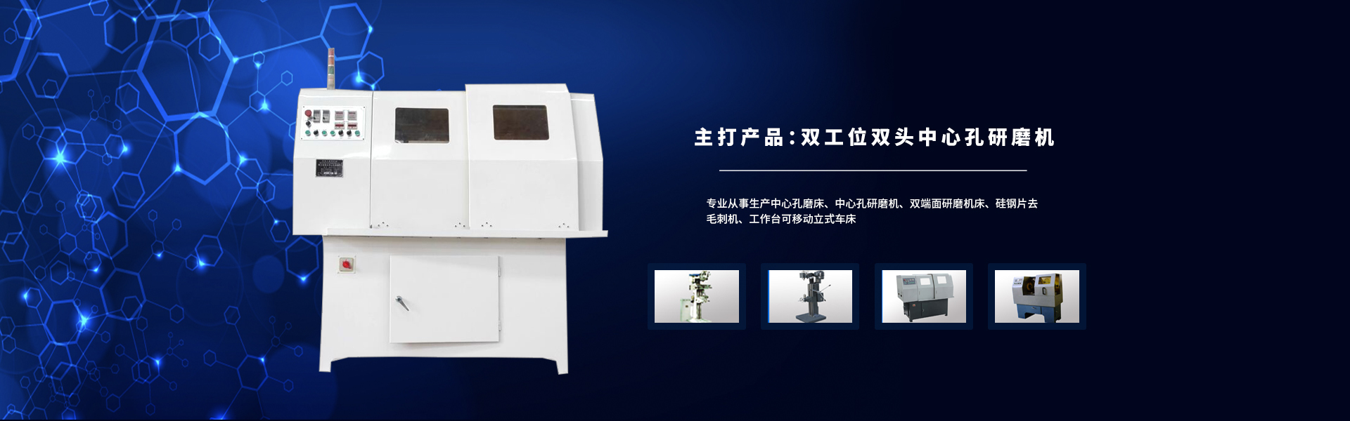 新乡市宏飞机床制造有限公司